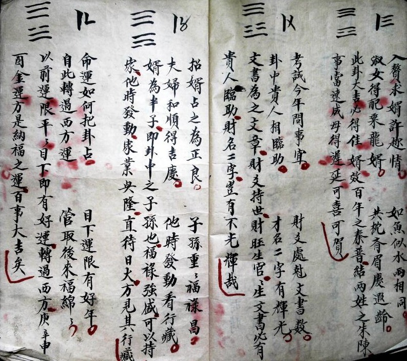 《先天神术》八册合订共152页双页版